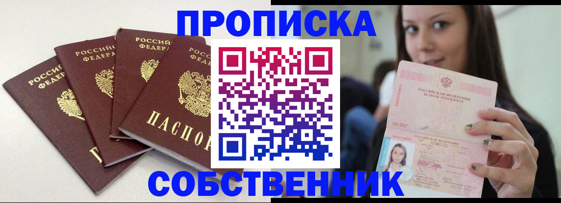 временная регистрация купить в Сухиничи