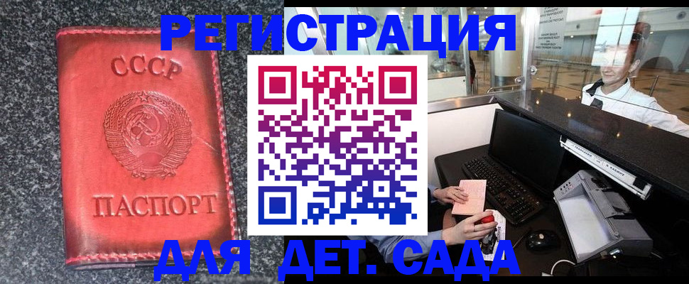 временная регистрация для всех в Сухиничи